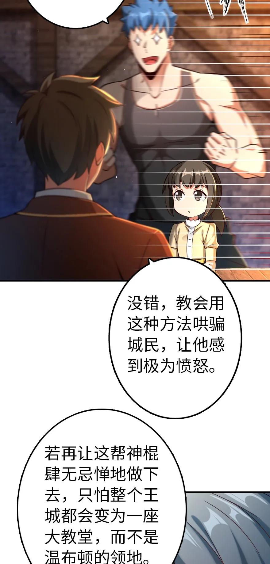 放开那个女巫韩漫全集-142 城内行动无删减无遮挡章节图片 