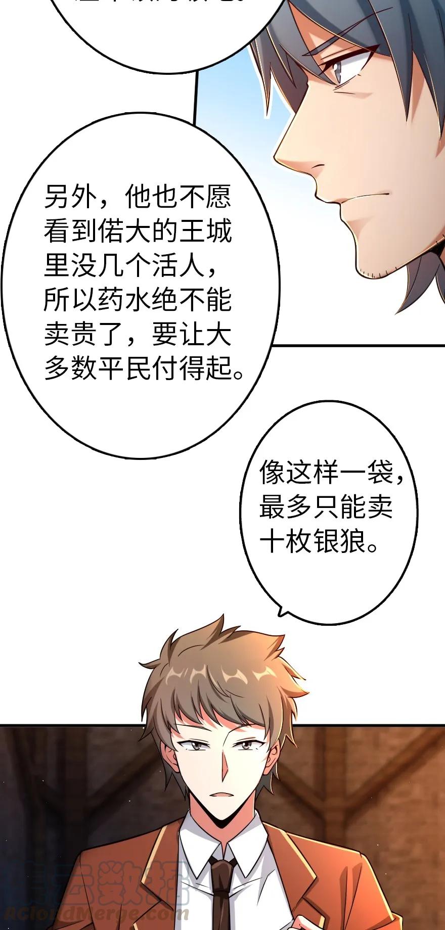 放开那个女巫韩漫全集-142 城内行动无删减无遮挡章节图片 