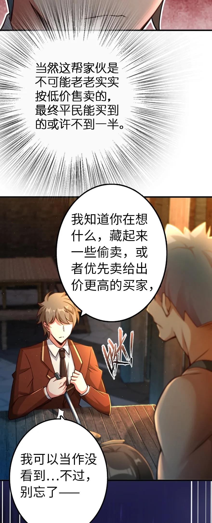 放开那个女巫韩漫全集-142 城内行动无删减无遮挡章节图片 