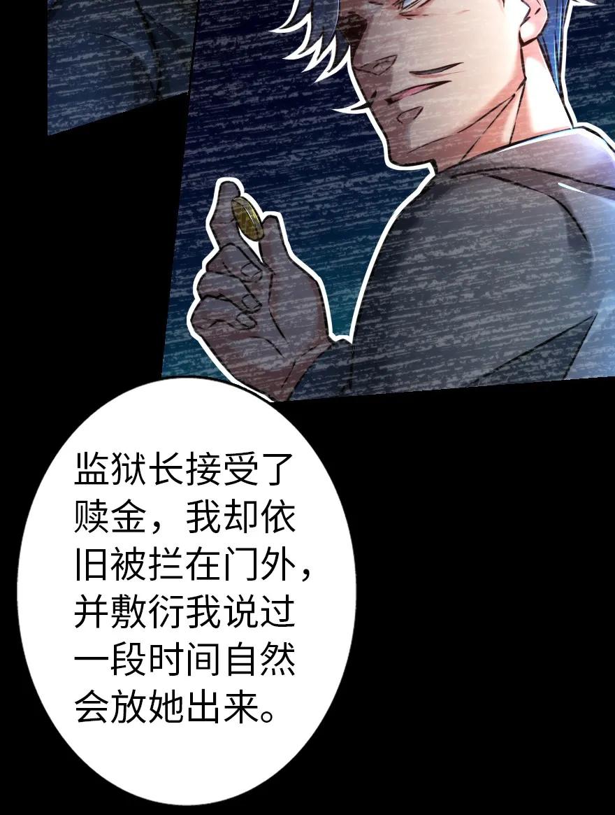 放开那个女巫韩漫全集-142 城内行动无删减无遮挡章节图片 