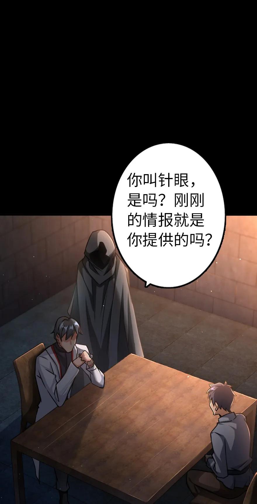 放开那个女巫韩漫全集-143 告密者无删减无遮挡章节图片 