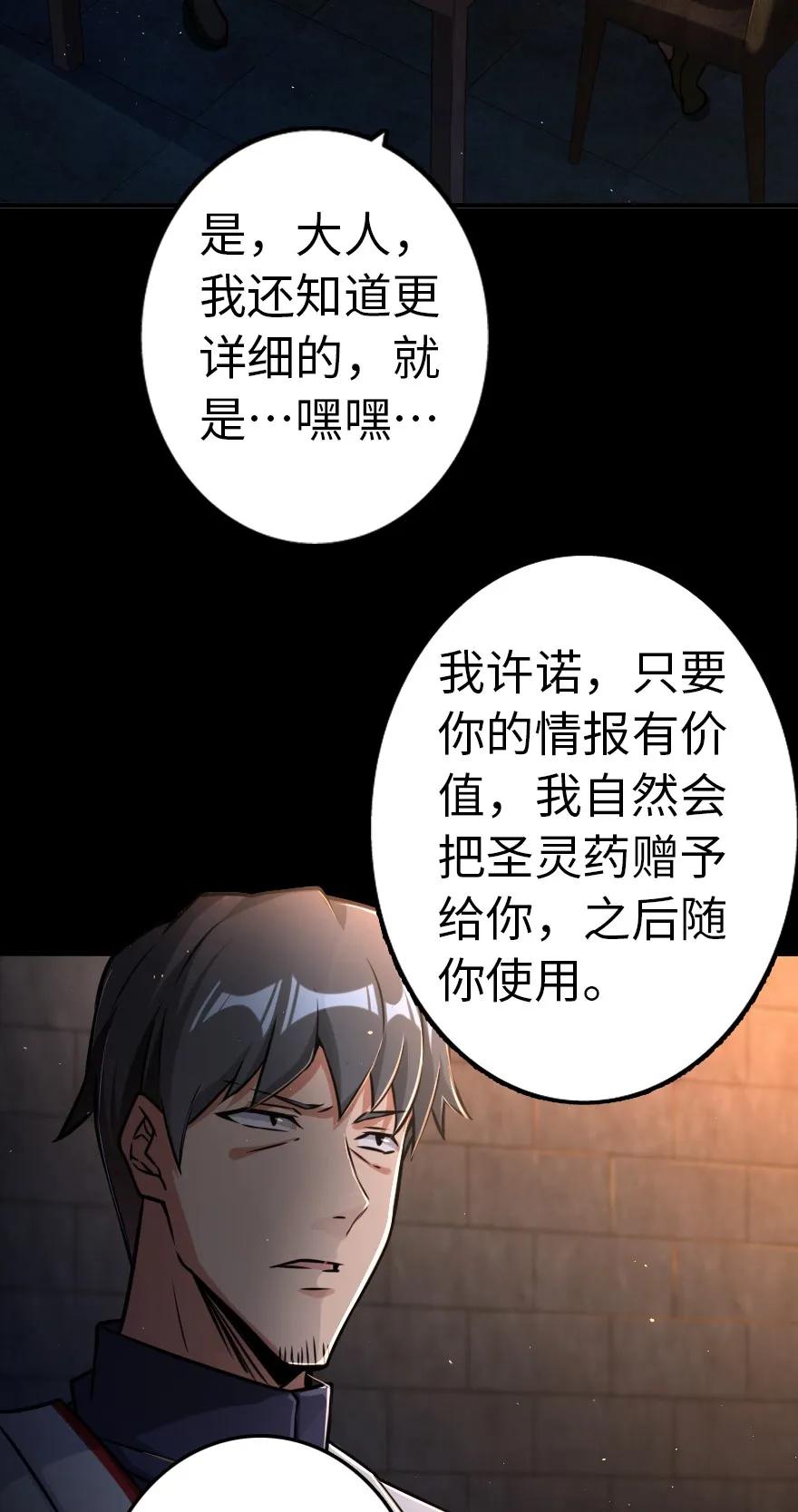 放开那个女巫韩漫全集-143 告密者无删减无遮挡章节图片 