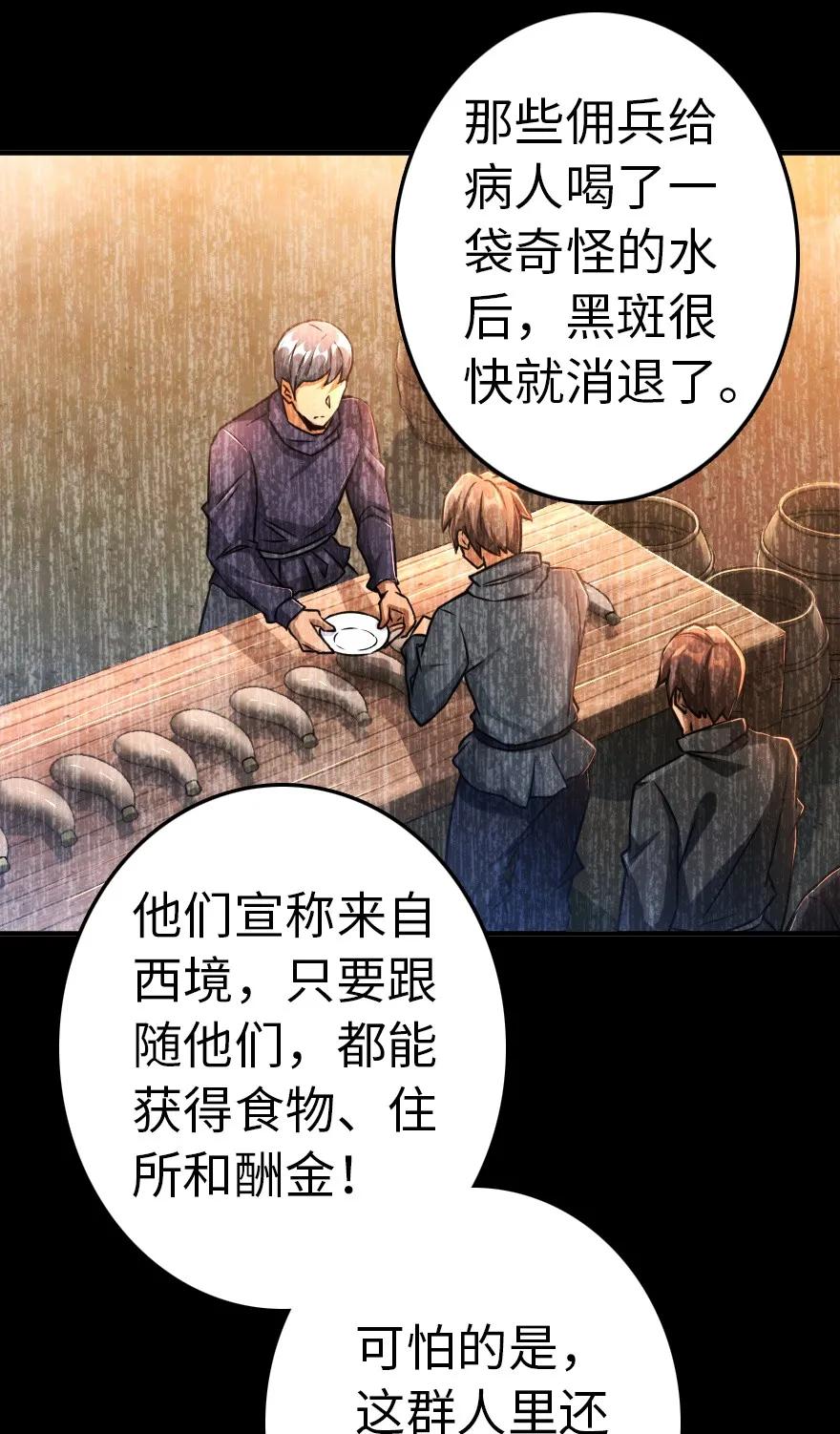 放开那个女巫韩漫全集-143 告密者无删减无遮挡章节图片 