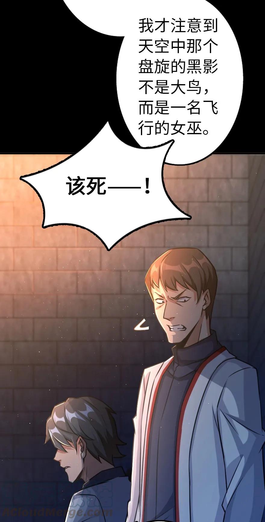 放开那个女巫韩漫全集-143 告密者无删减无遮挡章节图片 