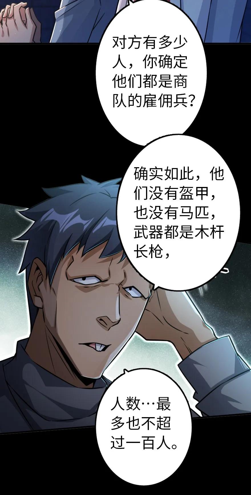 放开那个女巫韩漫全集-143 告密者无删减无遮挡章节图片 