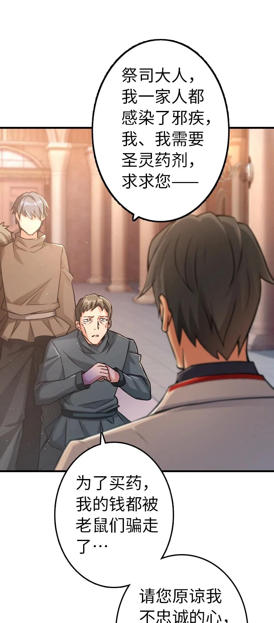 放开那个女巫韩漫全集-143 告密者无删减无遮挡章节图片 