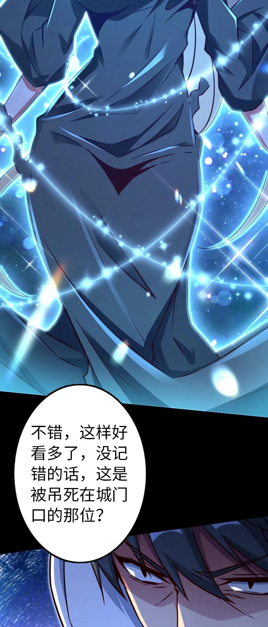 放开那个女巫韩漫全集-143 告密者无删减无遮挡章节图片 