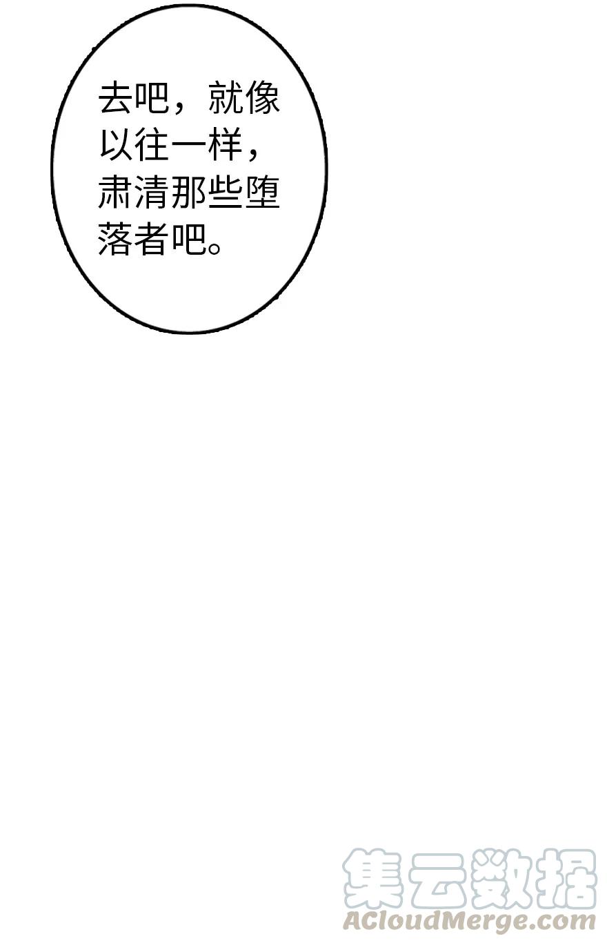 放开那个女巫韩漫全集-143 告密者无删减无遮挡章节图片 