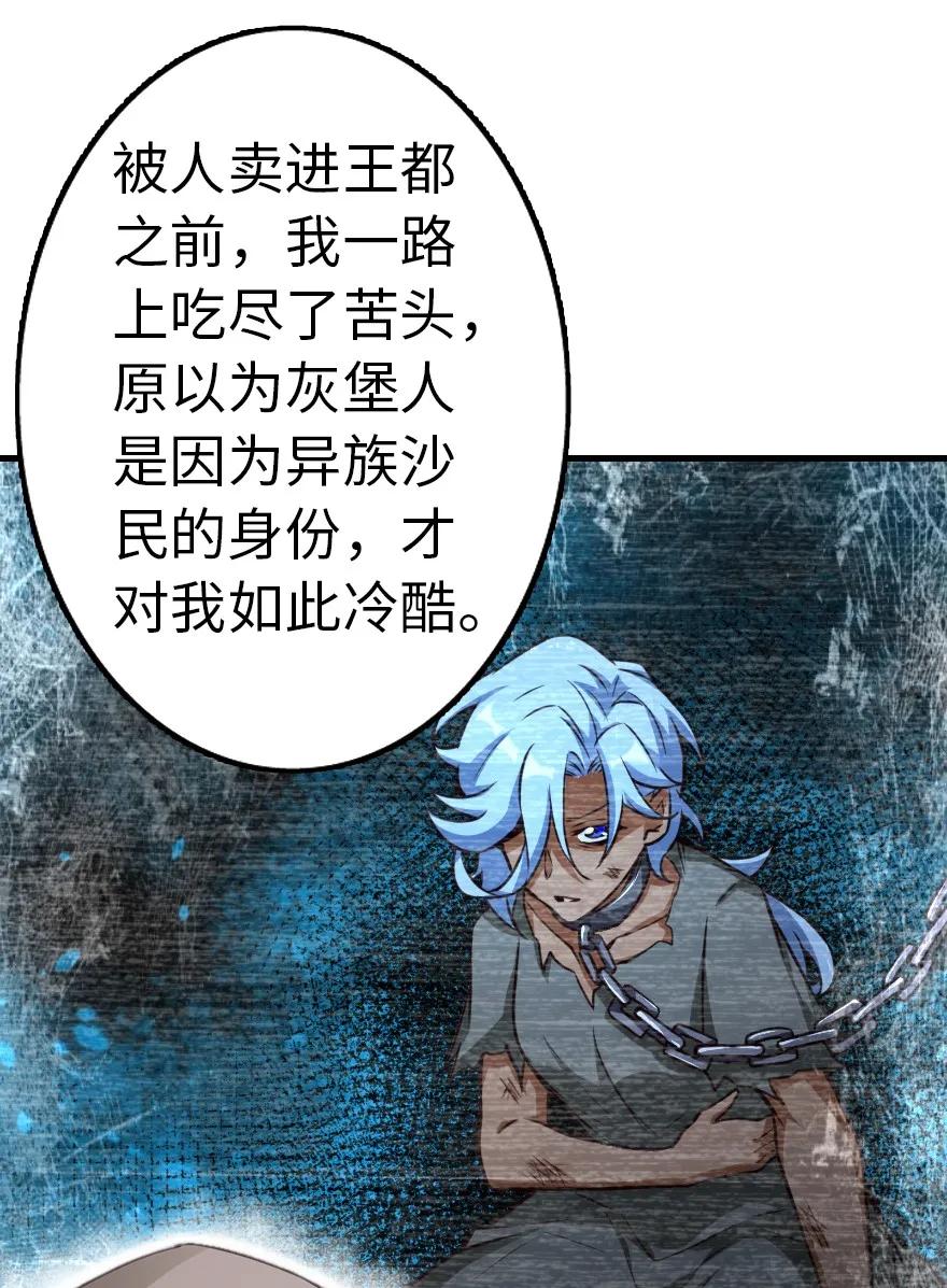 放开那个女巫韩漫全集-143 告密者无删减无遮挡章节图片 