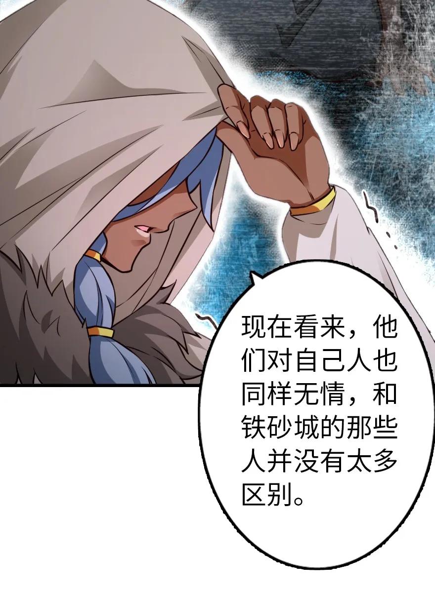 放开那个女巫韩漫全集-143 告密者无删减无遮挡章节图片 
