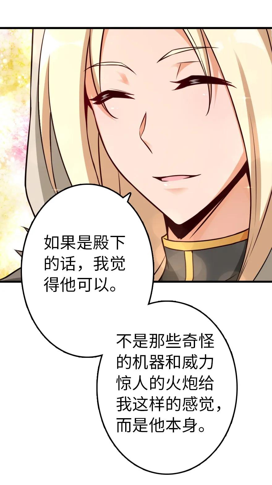 放开那个女巫韩漫全集-143 告密者无删减无遮挡章节图片 
