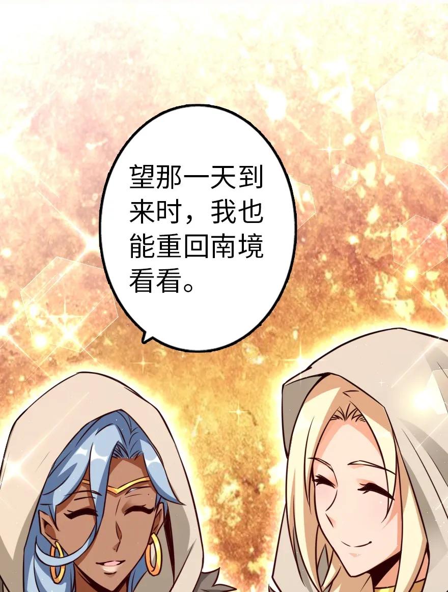 放开那个女巫韩漫全集-143 告密者无删减无遮挡章节图片 