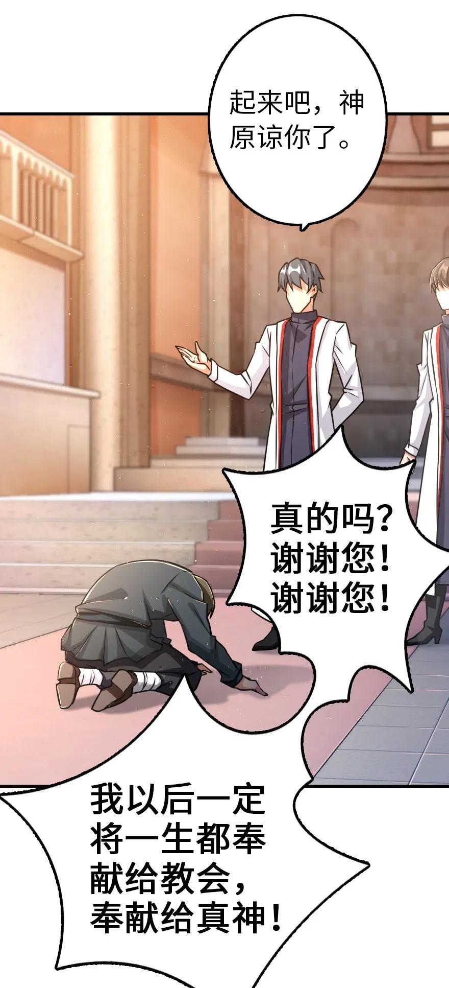 放开那个女巫韩漫全集-143 告密者无删减无遮挡章节图片 