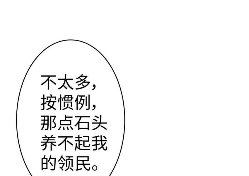 放开那个女巫韩漫全集-15 贸易谈判无删减无遮挡章节图片 