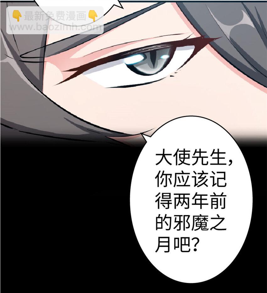 放开那个女巫韩漫全集-15 贸易谈判无删减无遮挡章节图片 