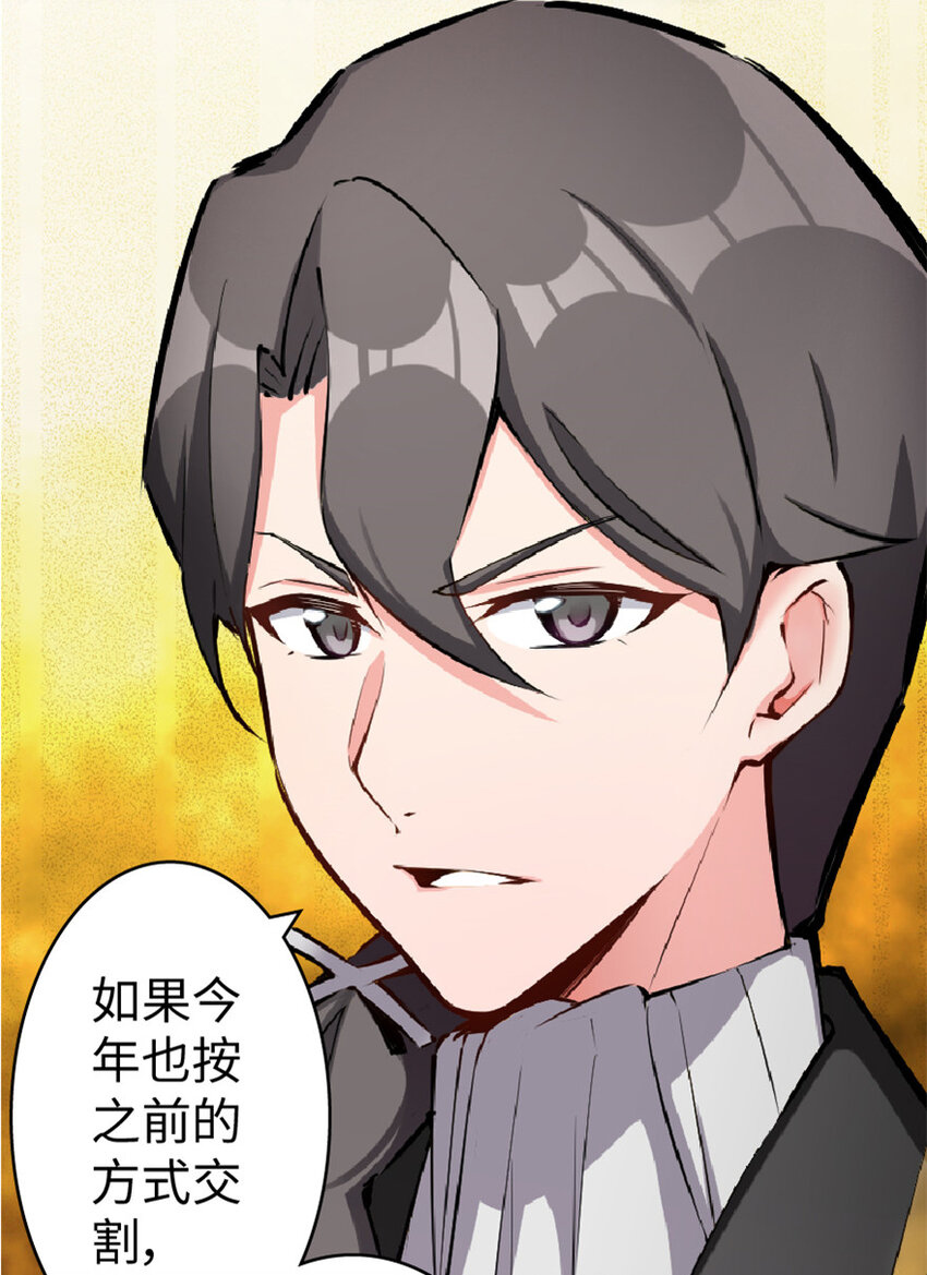 放开那个女巫韩漫全集-15 贸易谈判无删减无遮挡章节图片 