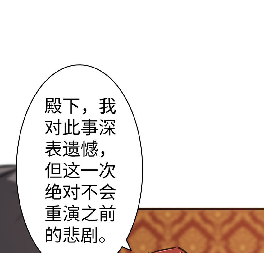 放开那个女巫韩漫全集-15 贸易谈判无删减无遮挡章节图片 