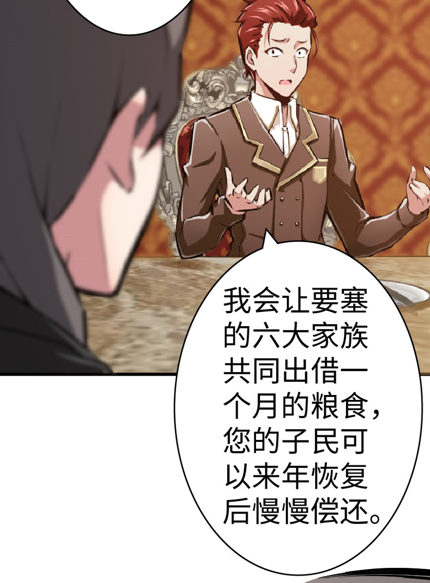 放开那个女巫韩漫全集-15 贸易谈判无删减无遮挡章节图片 