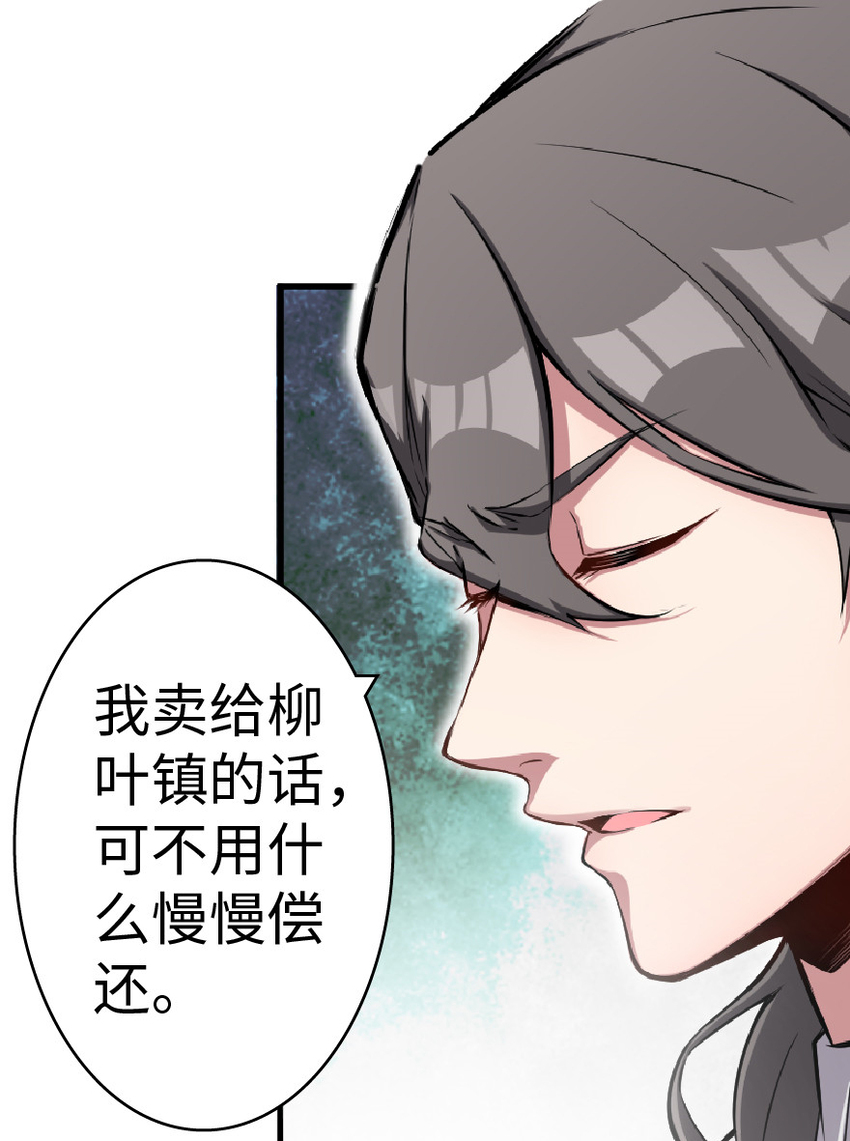 放开那个女巫韩漫全集-15 贸易谈判无删减无遮挡章节图片 