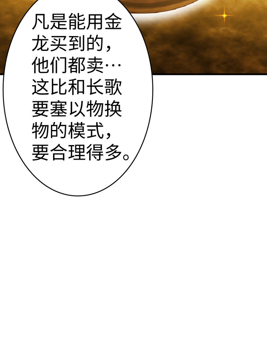 放开那个女巫韩漫全集-15 贸易谈判无删减无遮挡章节图片 
