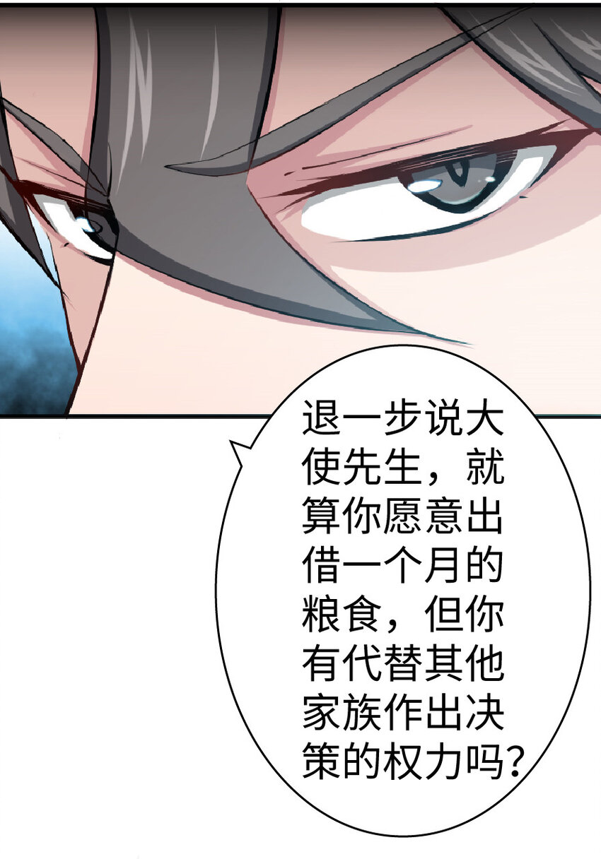 放开那个女巫韩漫全集-15 贸易谈判无删减无遮挡章节图片 