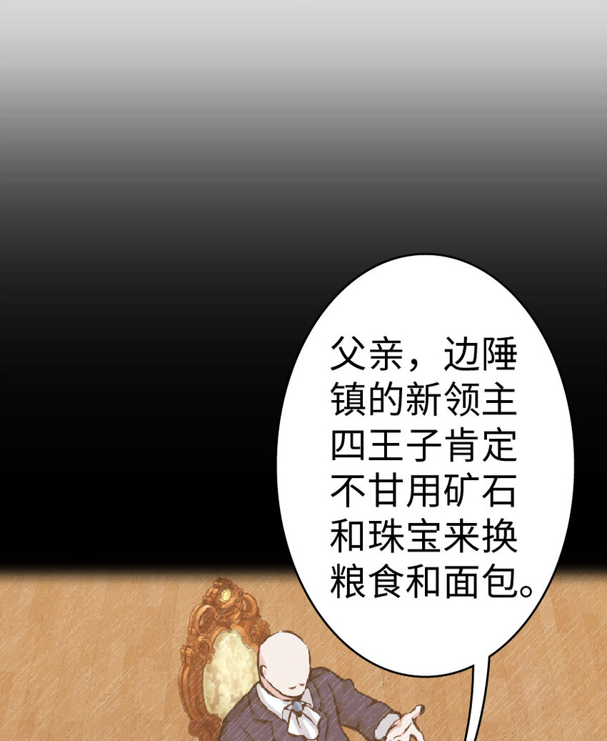 放开那个女巫韩漫全集-15 贸易谈判无删减无遮挡章节图片 