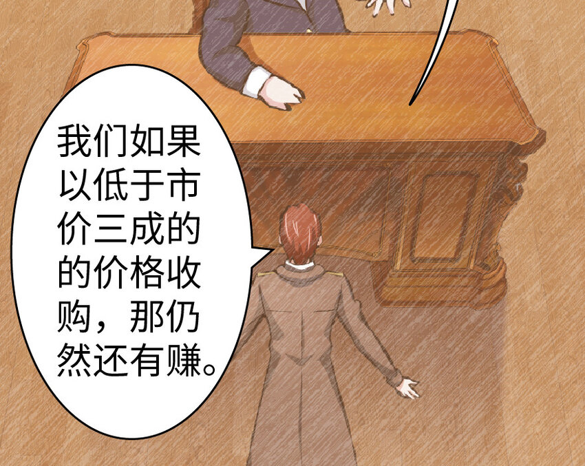 放开那个女巫韩漫全集-15 贸易谈判无删减无遮挡章节图片 