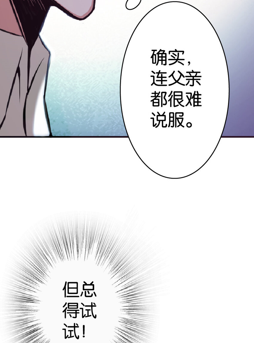 放开那个女巫韩漫全集-15 贸易谈判无删减无遮挡章节图片 