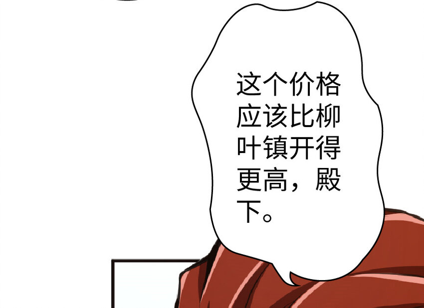 放开那个女巫韩漫全集-15 贸易谈判无删减无遮挡章节图片 