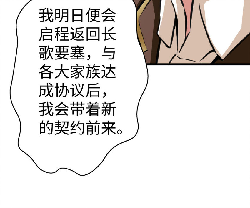放开那个女巫韩漫全集-15 贸易谈判无删减无遮挡章节图片 