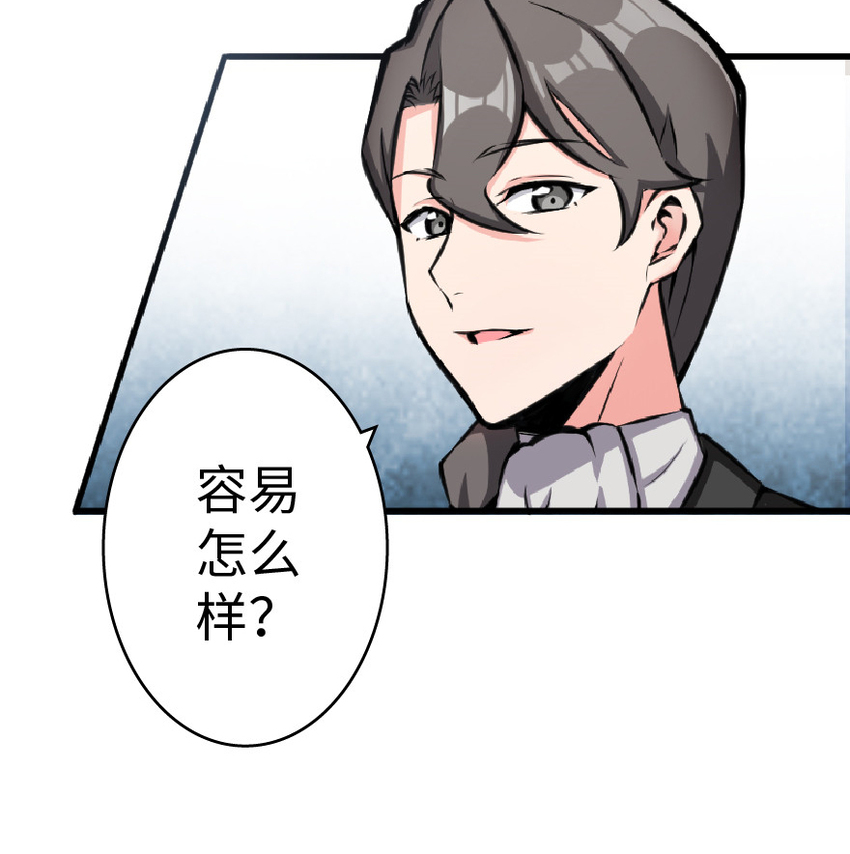 放开那个女巫韩漫全集-15 贸易谈判无删减无遮挡章节图片 
