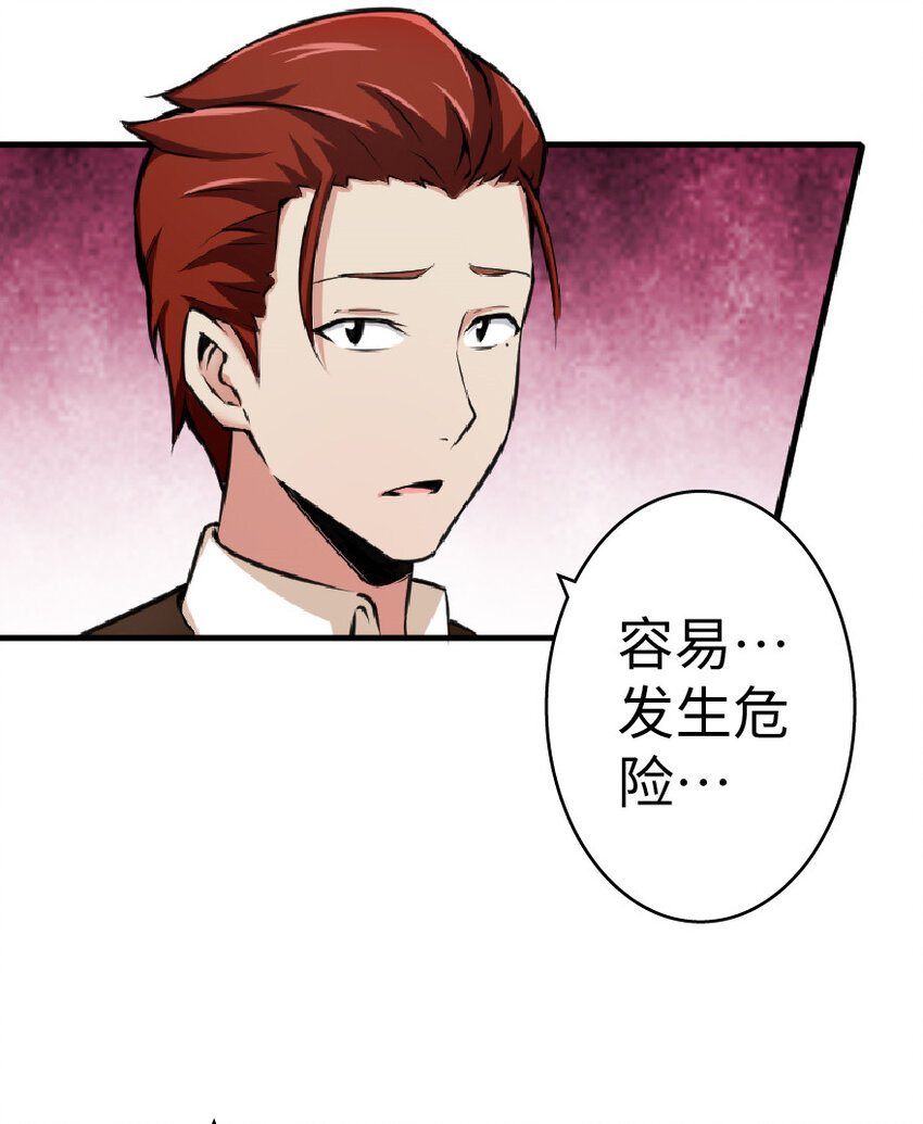 放开那个女巫韩漫全集-15 贸易谈判无删减无遮挡章节图片 
