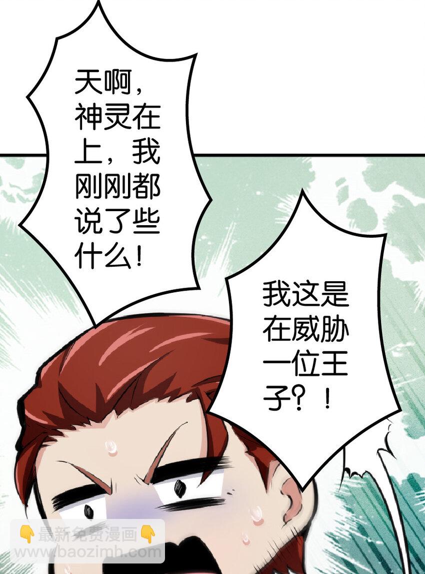 放开那个女巫韩漫全集-15 贸易谈判无删减无遮挡章节图片 