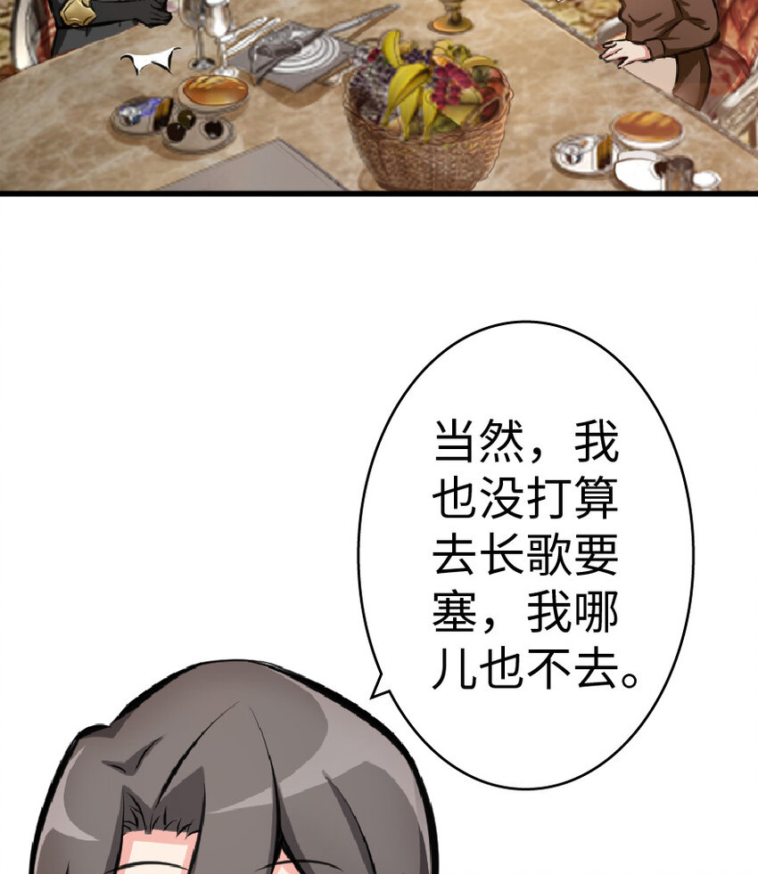 放开那个女巫韩漫全集-15 贸易谈判无删减无遮挡章节图片 