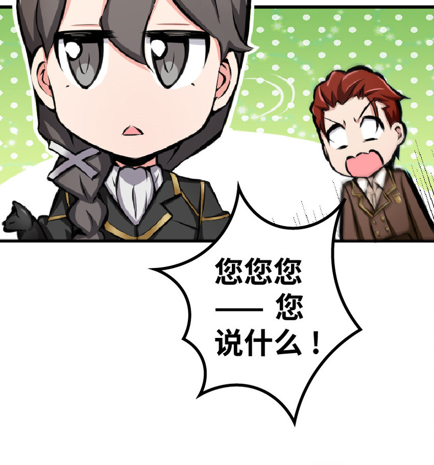 放开那个女巫韩漫全集-15 贸易谈判无删减无遮挡章节图片 