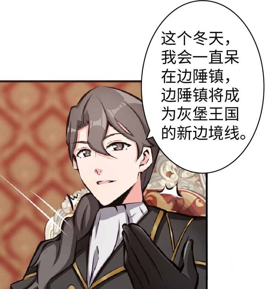 放开那个女巫韩漫全集-15 贸易谈判无删减无遮挡章节图片 