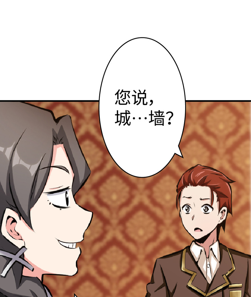 放开那个女巫韩漫全集-15 贸易谈判无删减无遮挡章节图片 