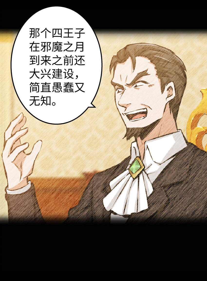 放开那个女巫韩漫全集-15 贸易谈判无删减无遮挡章节图片 