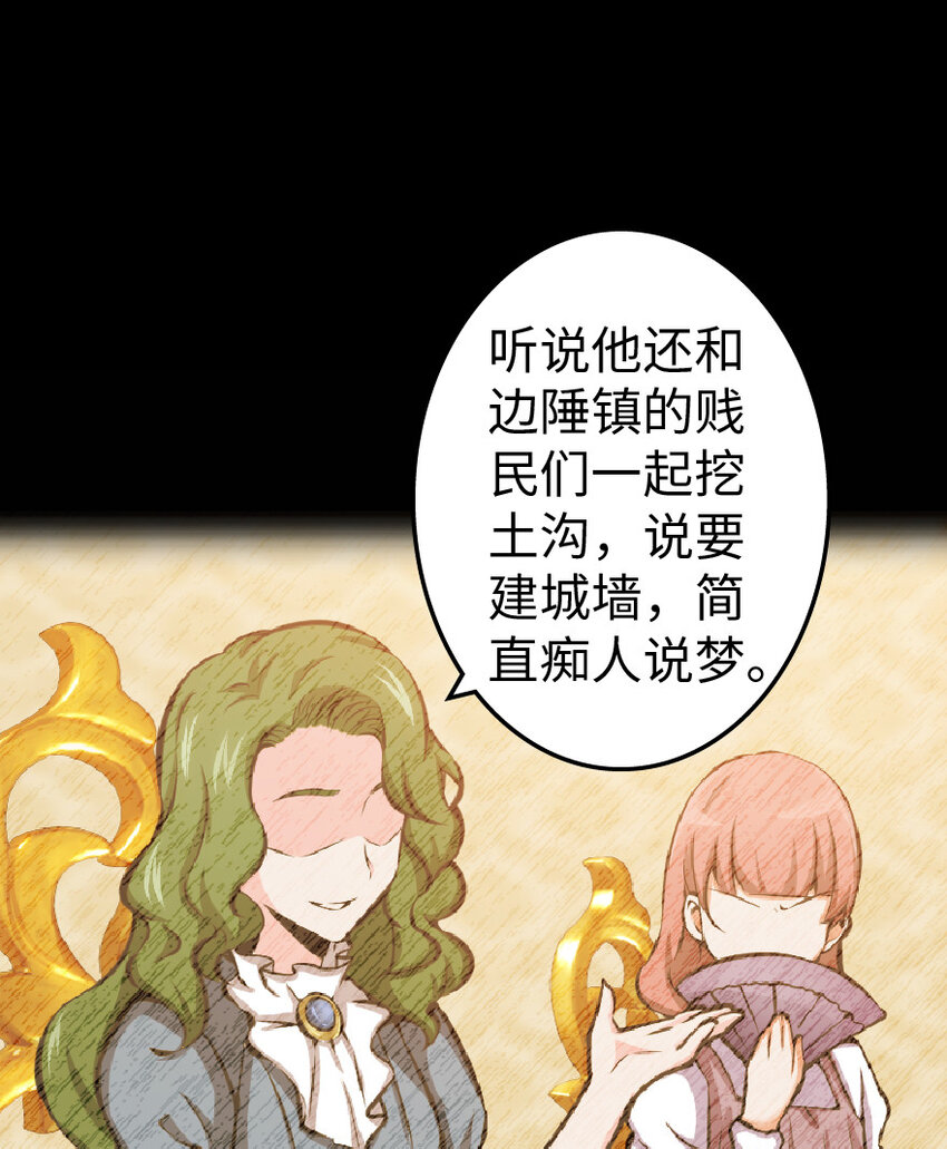 放开那个女巫韩漫全集-15 贸易谈判无删减无遮挡章节图片 