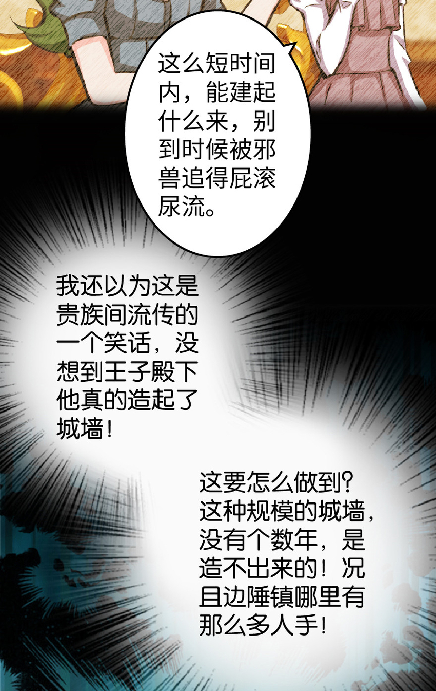 放开那个女巫韩漫全集-15 贸易谈判无删减无遮挡章节图片 