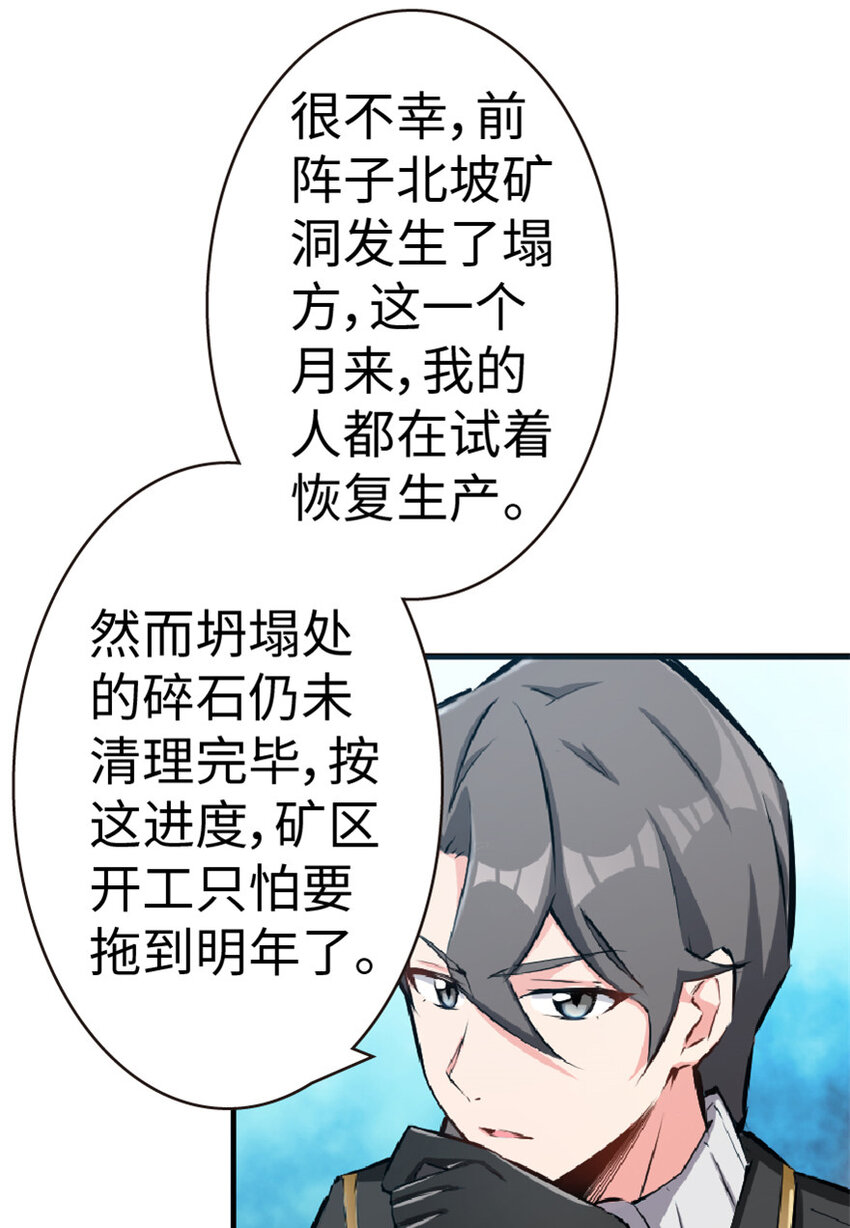 放开那个女巫韩漫全集-15 贸易谈判无删减无遮挡章节图片 