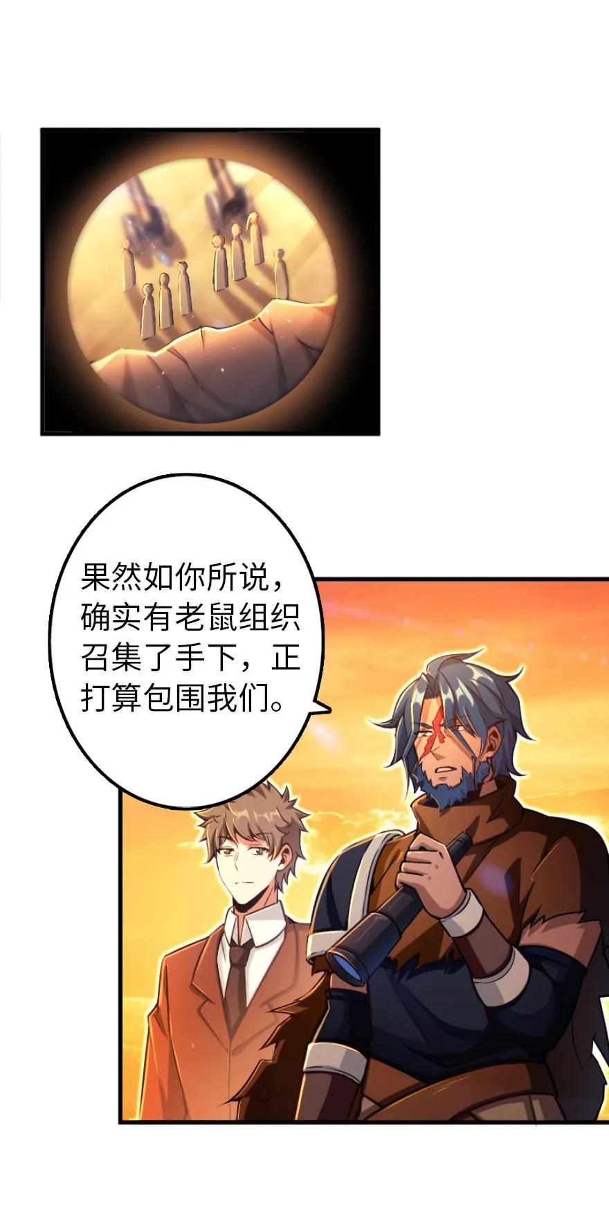 放开那个女巫韩漫全集-144 归途前夕无删减无遮挡章节图片 
