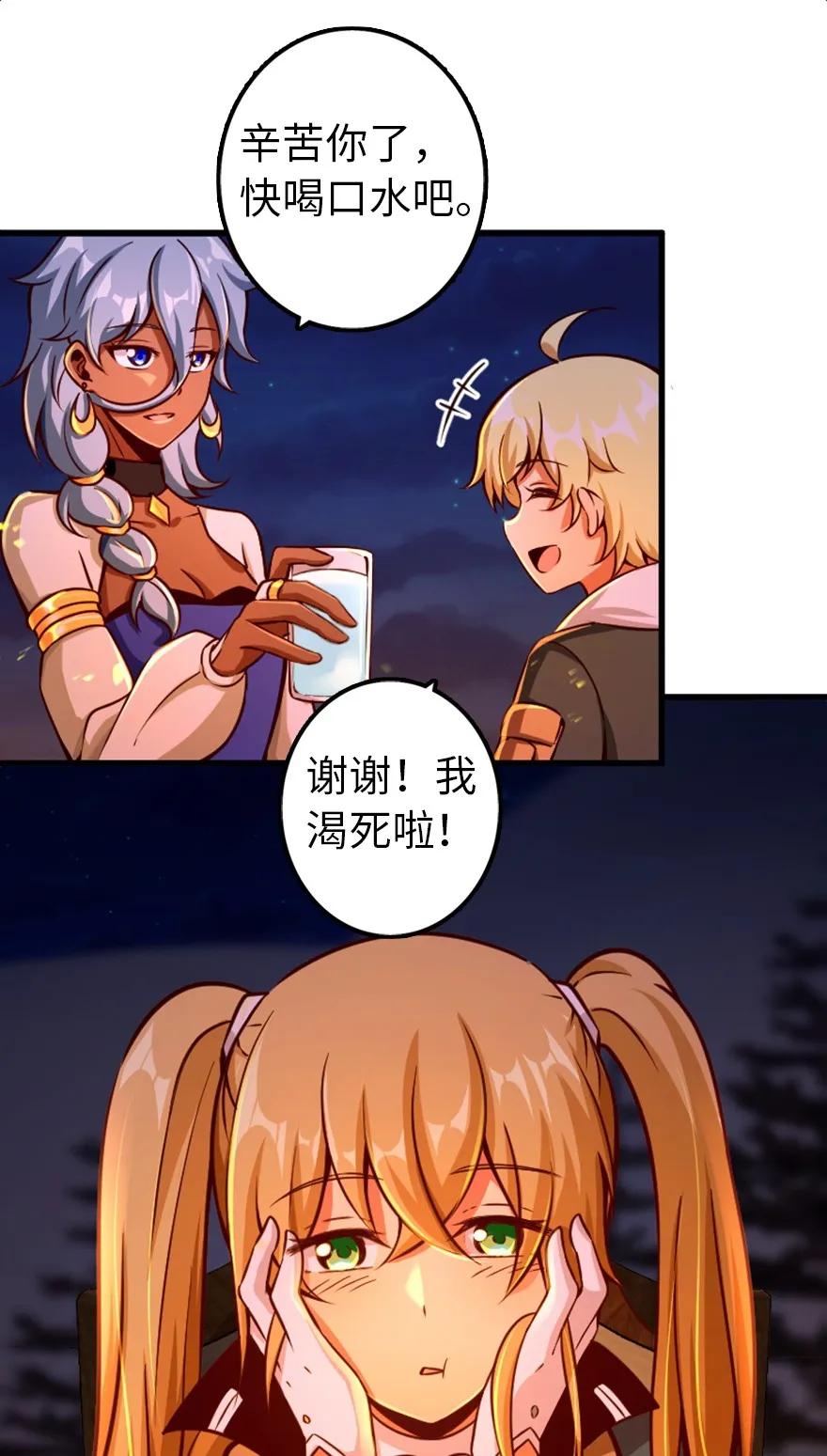 放开那个女巫韩漫全集-144 归途前夕无删减无遮挡章节图片 