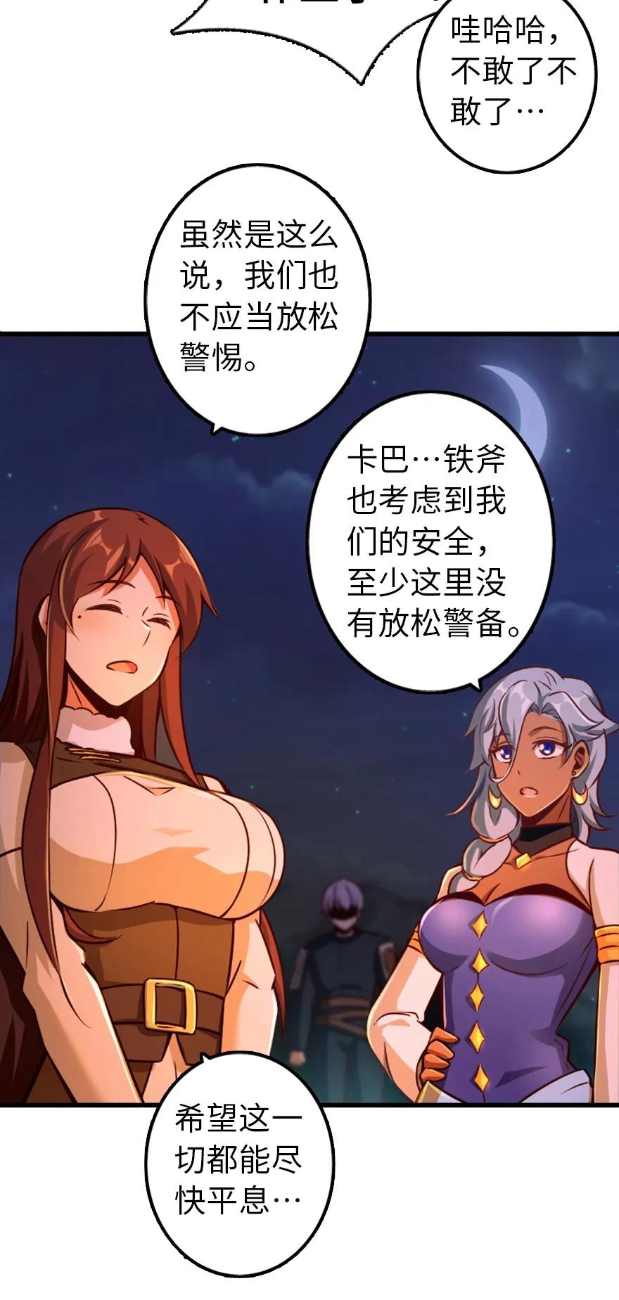 放开那个女巫韩漫全集-144 归途前夕无删减无遮挡章节图片 