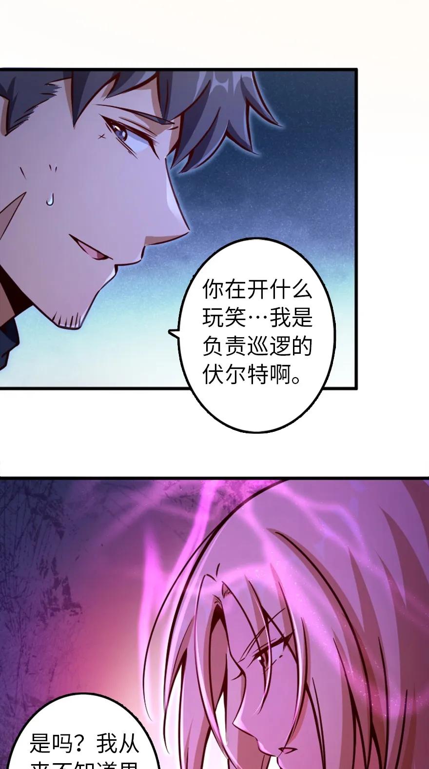 放开那个女巫韩漫全集-144 归途前夕无删减无遮挡章节图片 