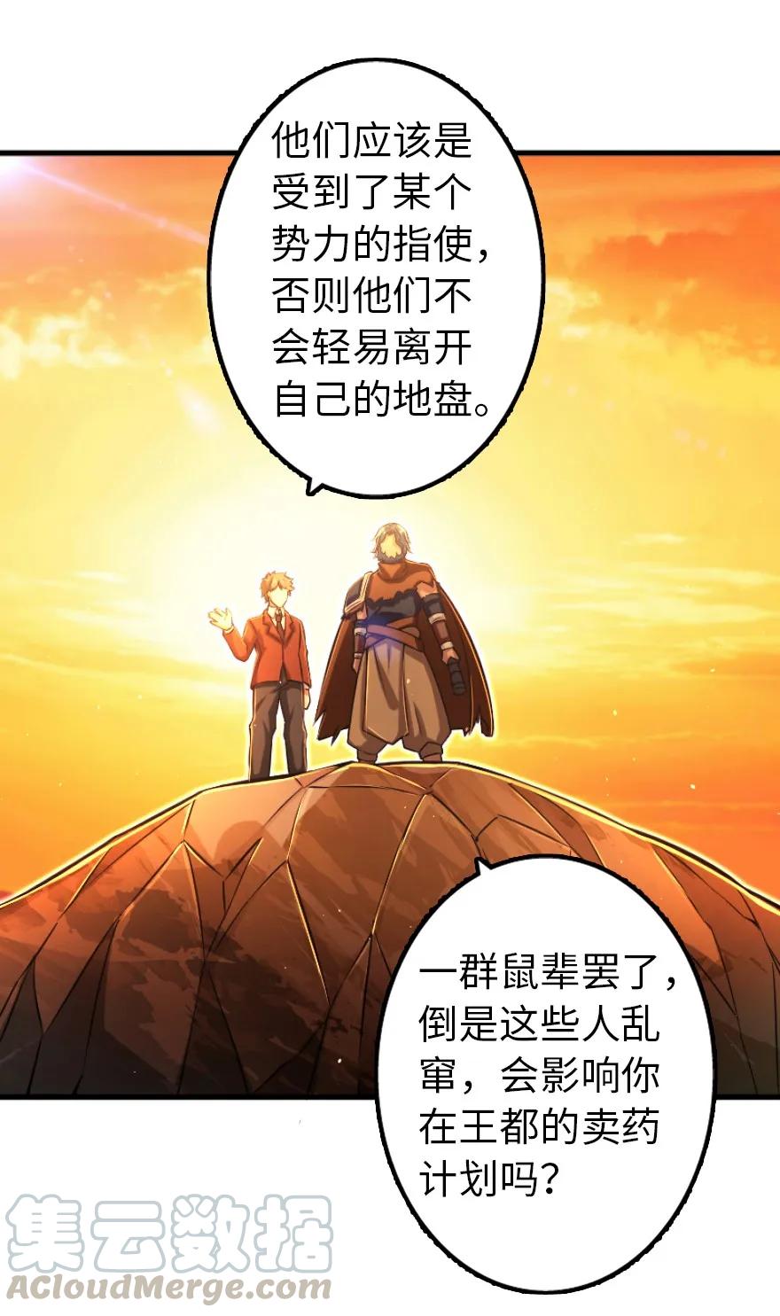 放开那个女巫韩漫全集-144 归途前夕无删减无遮挡章节图片 