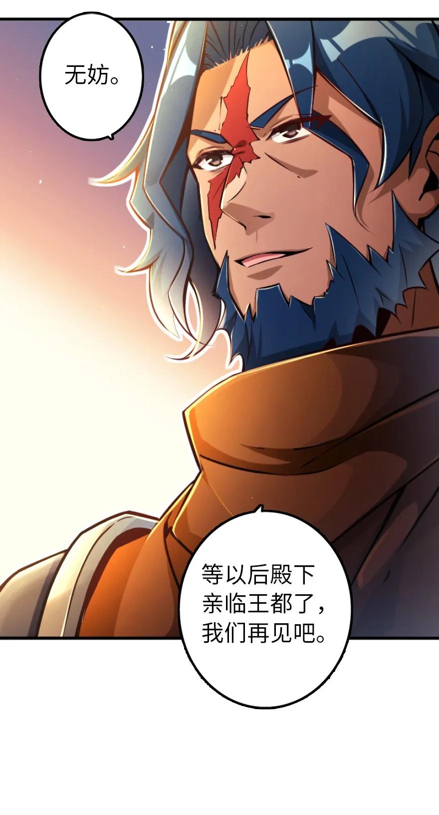 放开那个女巫韩漫全集-144 归途前夕无删减无遮挡章节图片 