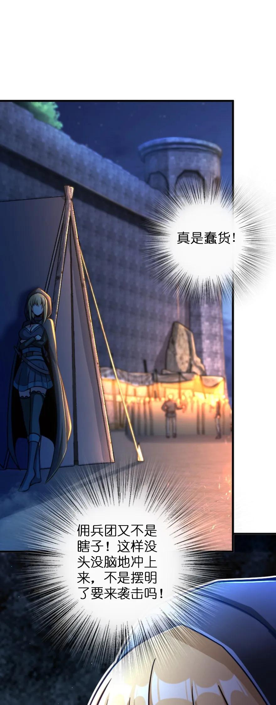 放开那个女巫韩漫全集-144 归途前夕无删减无遮挡章节图片 