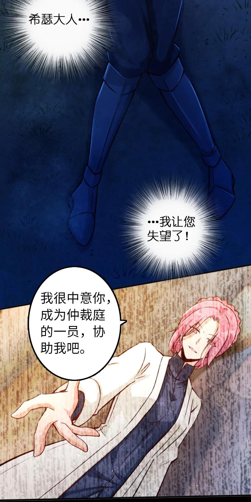 放开那个女巫韩漫全集-145 尘土无删减无遮挡章节图片 