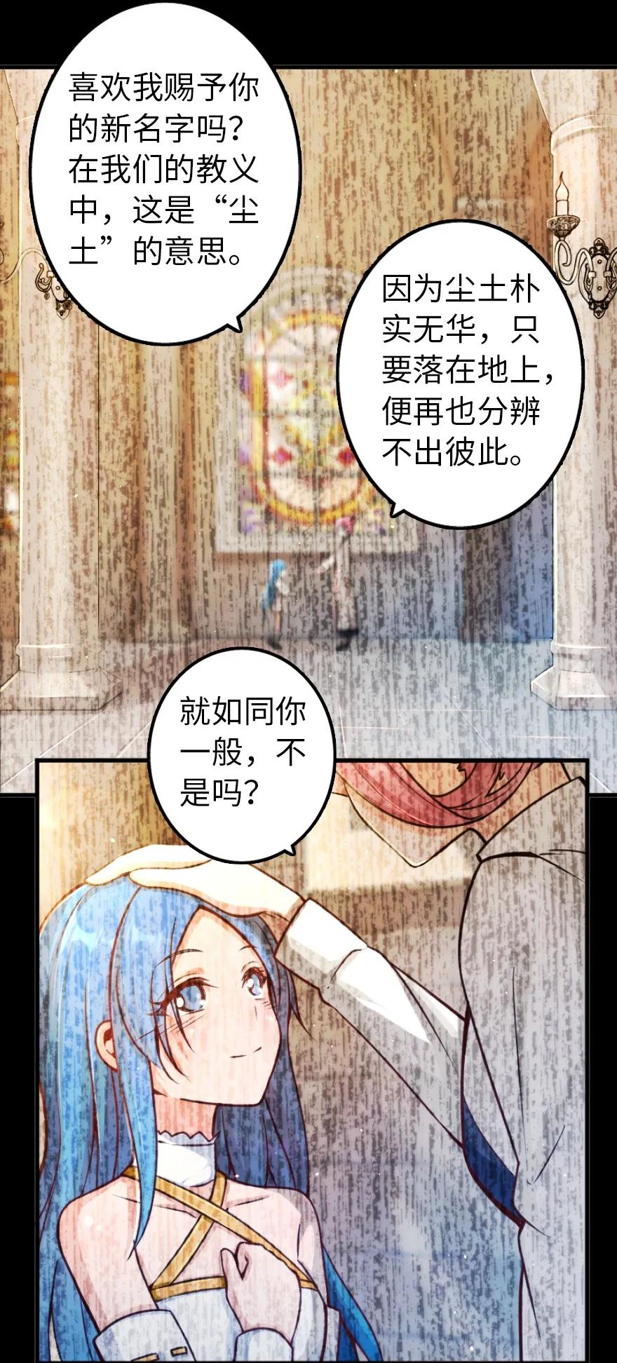 放开那个女巫韩漫全集-145 尘土无删减无遮挡章节图片 